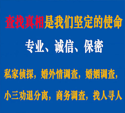 关于雄县智探调查事务所